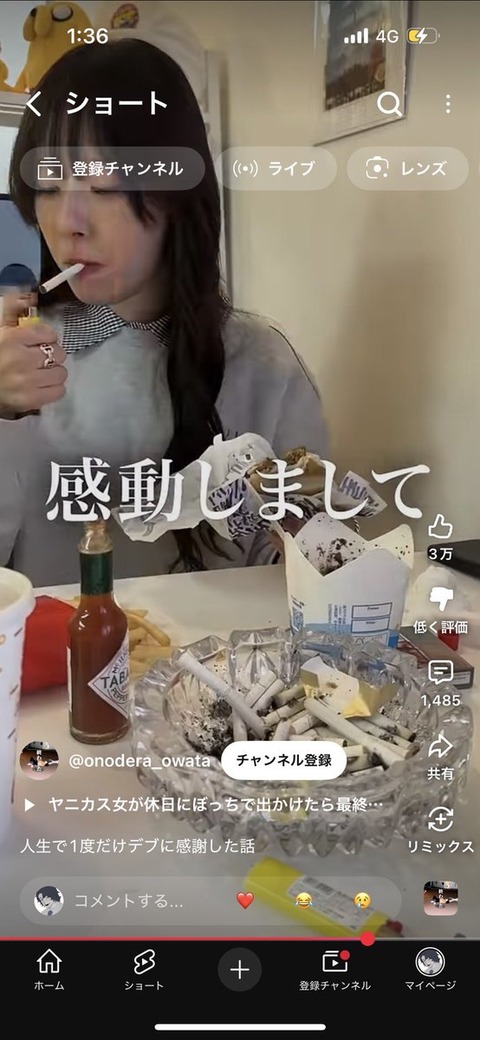 【画像】ヤニカス系女子、ビジヤニバレwww