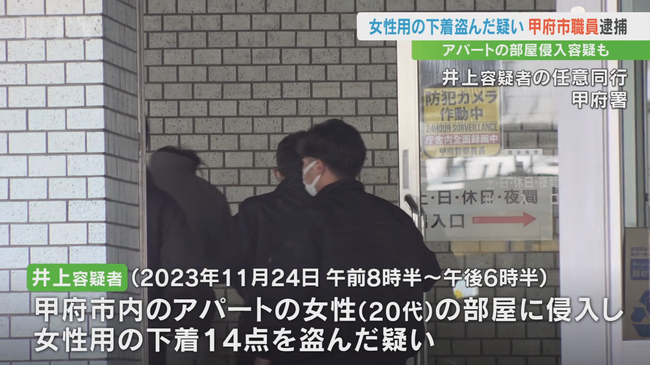 下着泥棒で捕まった甲府市職員の男、被害者ごとに分別し袋に入れ丁寧に保管していたか