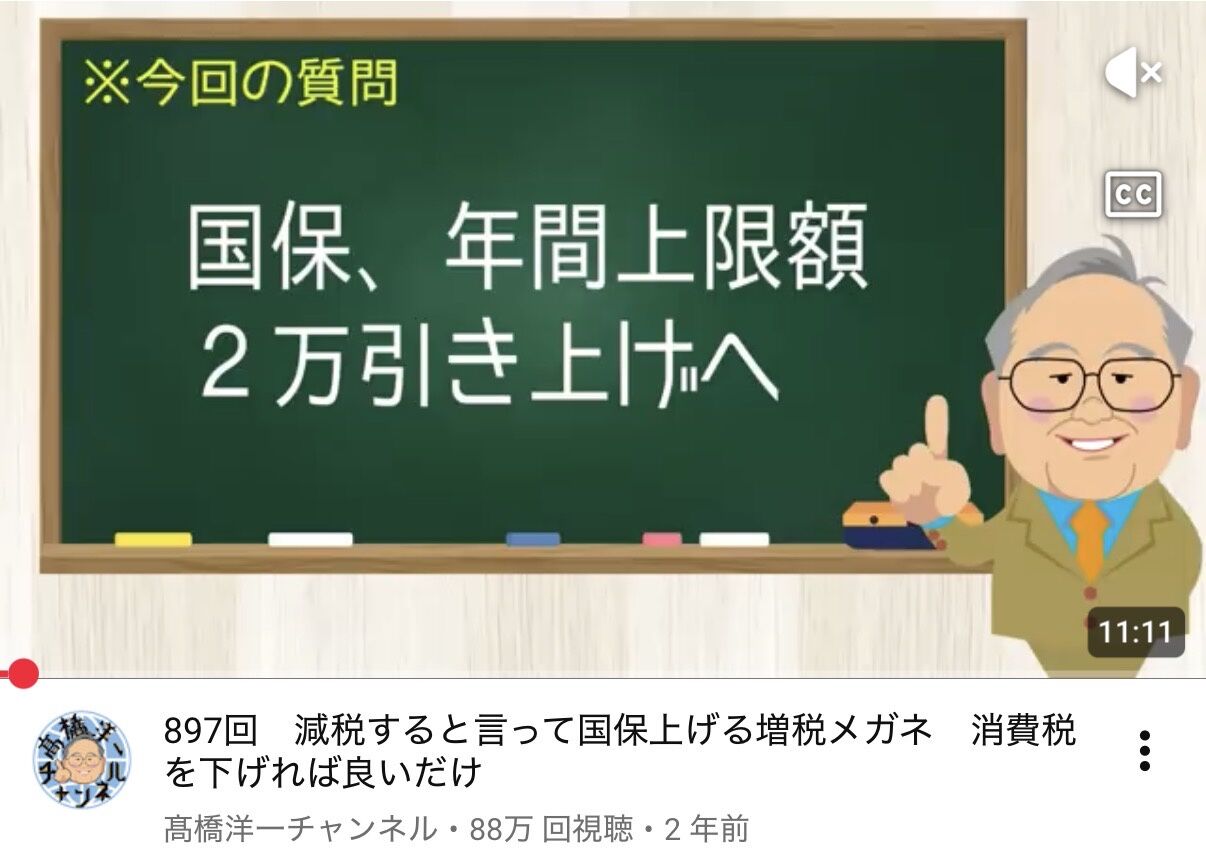 高橋洋一（岸田政権時）「消費税減税しろ！」→高橋洋一（高市政権時）「消費税減税は素人政策！」