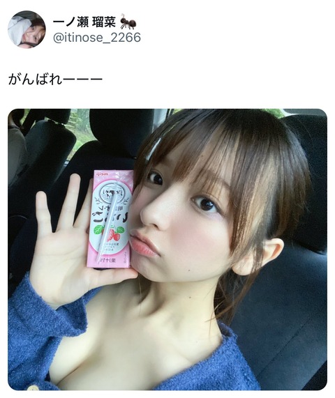 【画像】17歳JKアイドルさん、谷間を載せれば伸びると気づいてしまう…
