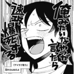 「けいおん！」と「ぼっち・ざ・ろっく！」を足して2で割ったような漫画「ふつうの軽音部」更新  はとちゃんが恋をしているぞ！