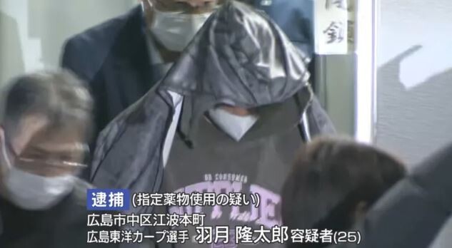 カープ羽月隆太郎容疑者の自宅から吸引器具押収　ゾンビたばこ使用容疑で逮捕