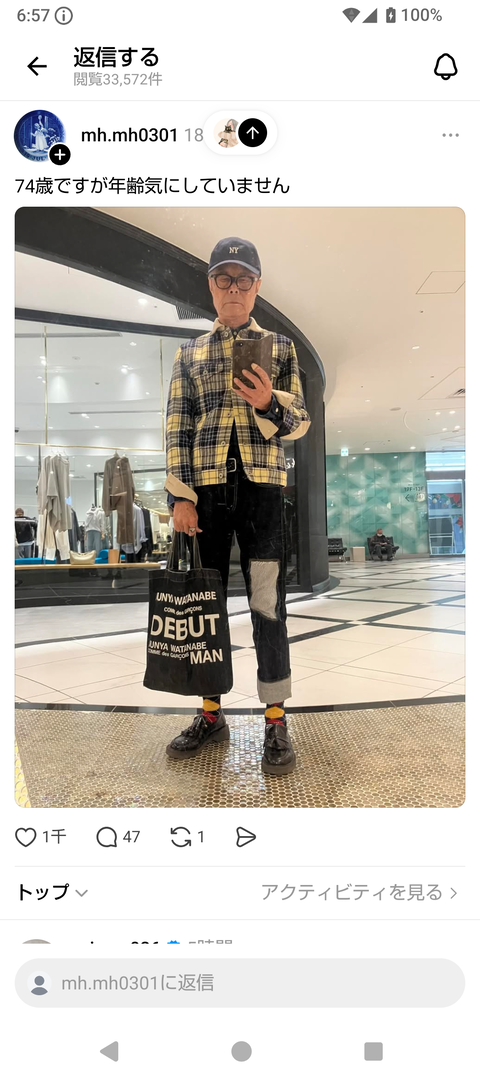 【画像】令和の74歳、レベチwww