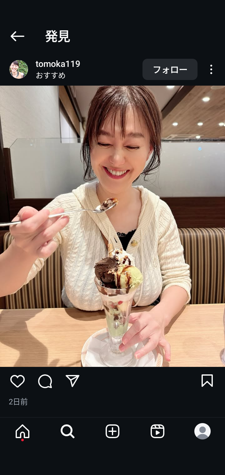 【画像】これは･･･パフェよりおっパイに視線が･･･