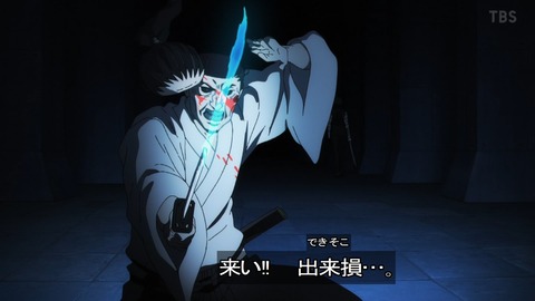 【悲報】「呪術廻戦」の禪院扇さん、カッコいい剣術を披露して流れ星のように退場する・・・