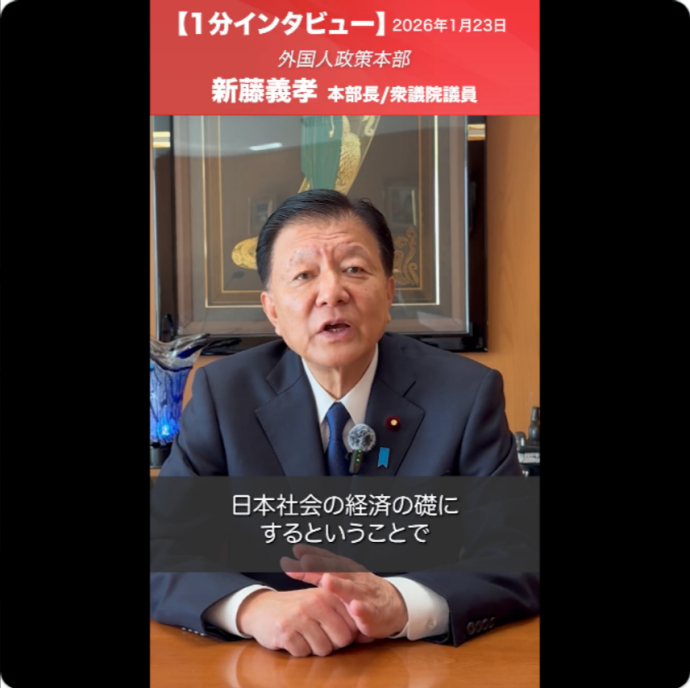 【悲報】自民党「外国人政策は、日本社会の経済の礎にする」←もう止める気なし