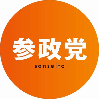 参政党、風俗無料案内者オーナーを擁立するwww