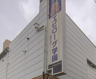 ソープランド「エピローグ学園」１６歳の女子高生を雇って客と性交させた疑いで店長逮捕ｗｗｗ