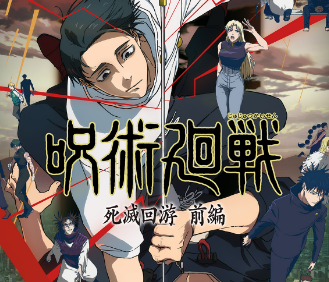 【画像】呪術廻戦、ついにアニメであの大人気シーンが放映されるｗｗｗ