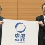 【立憲悲報】『中道』が政治的中立の意味ではなく、池田大作の思想だということがバレて拡散されるwww