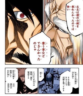 【BLEACH】山じいとかいう強いは強いんだけど
