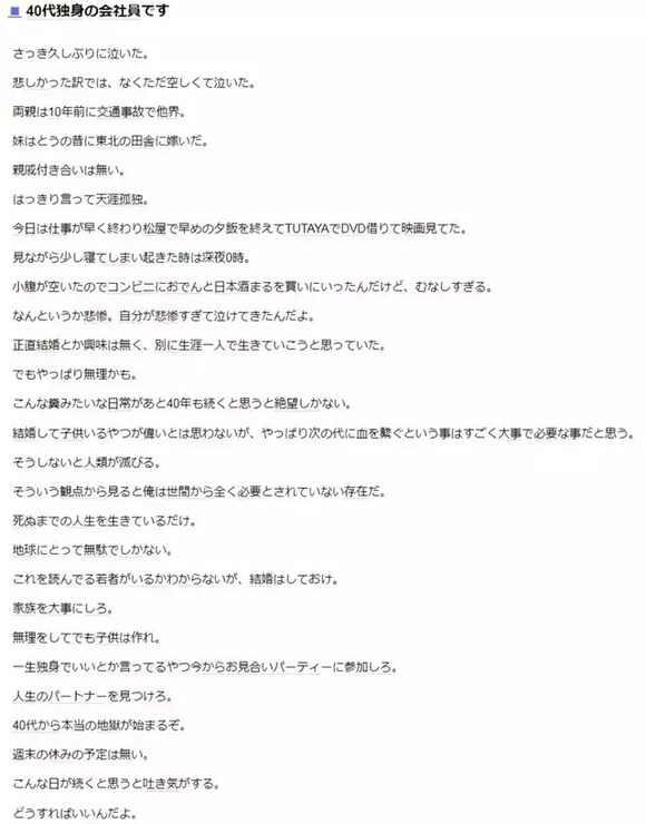 【悲報】40代独身の悲痛な叫びがこちら・・・