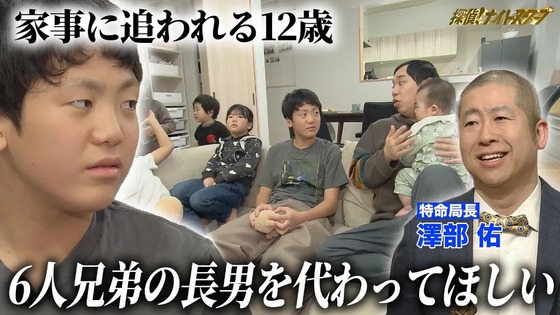 【悲報】探偵ナイトスクープ公式「ヤングケアラー演出はヤラセでした…」