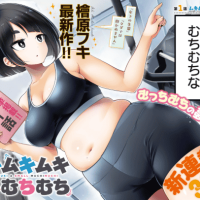 【画像】ヤンマガのあの漫画、ついに乳首解禁www