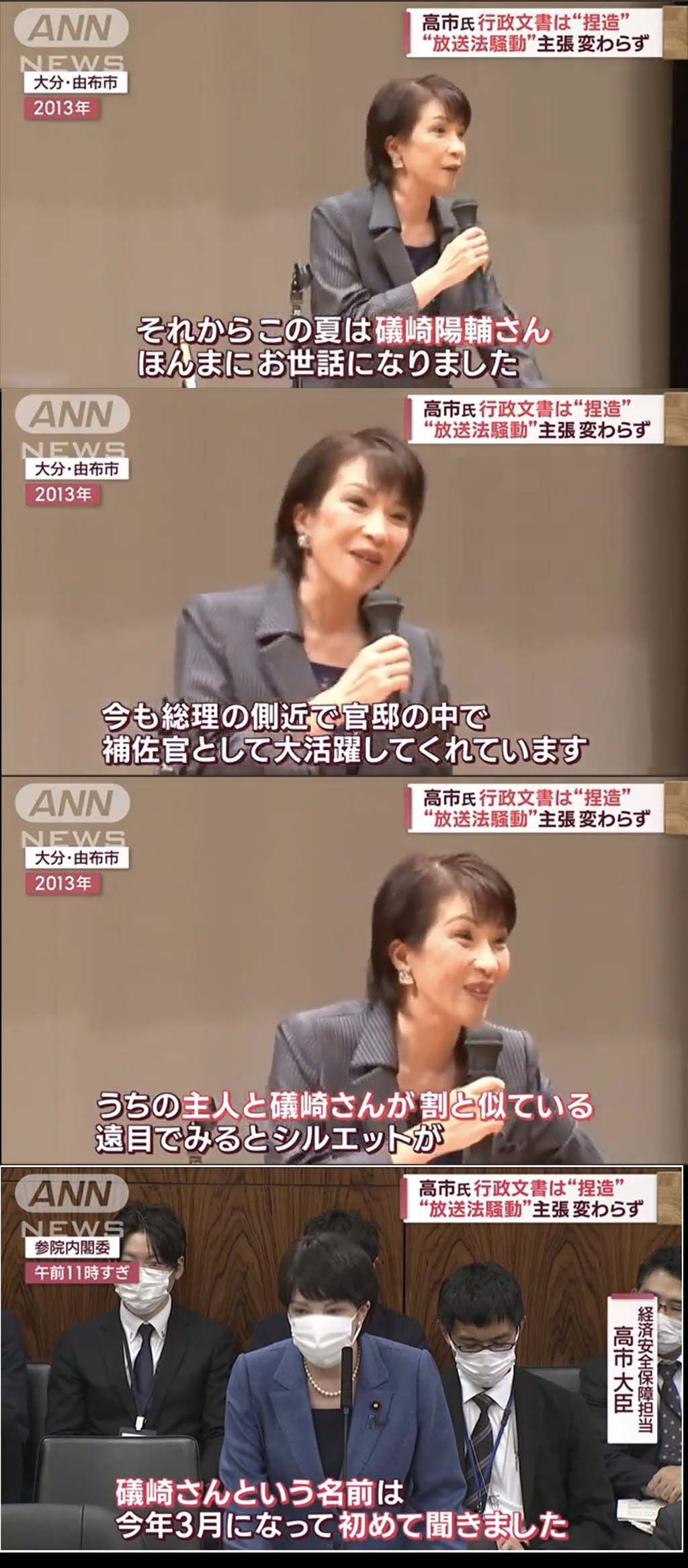 【悲報】高市早苗さん、過去に速攻でバレた嘘がまた話題に