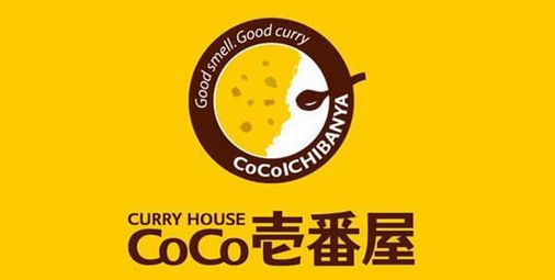 【画像】ココイチ、グランドマザーカレー本日より販売開始！！！！