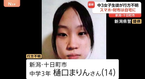 【悲報】美少女中学生、行方不明に。お前らも力になってあげてくれ！