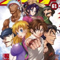 【朗報】サンデーの『史上最強の弟子ケンイチ』、続編の連載が決定www