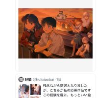 【画像】エヴァのイラストコンテスト、受賞した絵にAI疑惑が浮上してしまう…