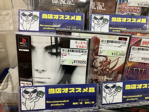 【画像】激レアソフト、中古ショップでとんでもない値段が付けられるwww