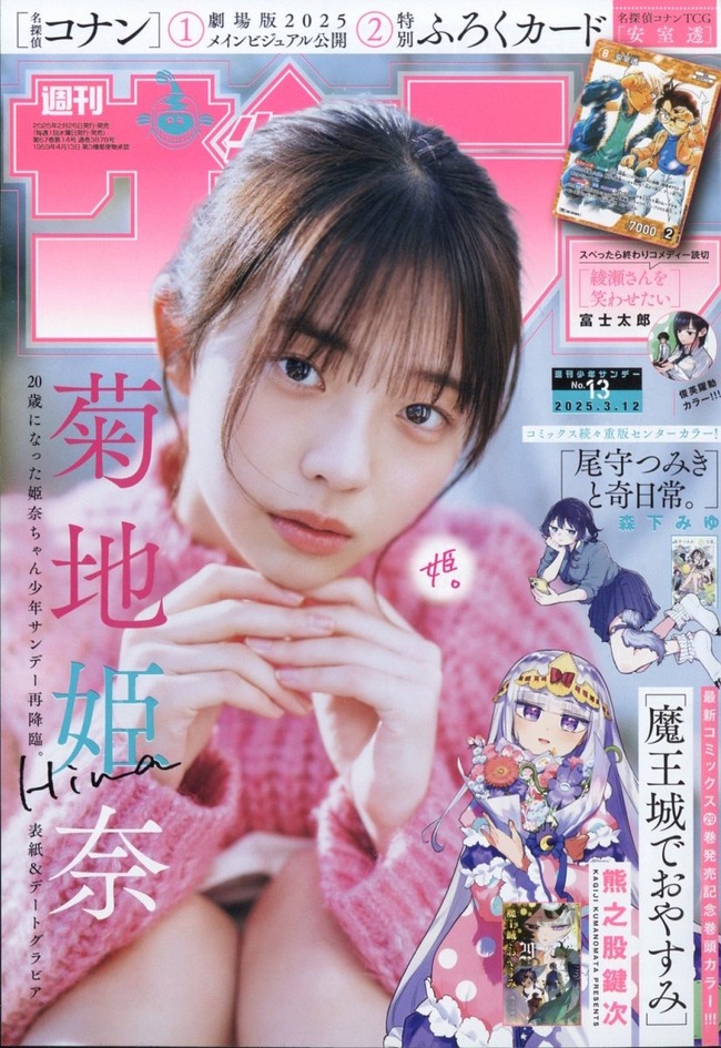 【画像】菊地姫奈さん、Gカップがデカすぎるwww