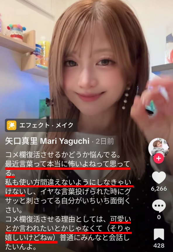 「治安が悪くなってきた」“別人”姿が話題の42歳元ミニモニリーダー　コメント閉鎖の背景に“大炎上”の過去