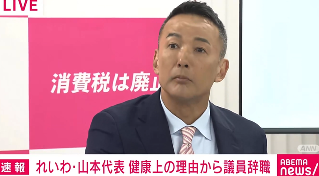 【動画】れいわ山本太郎　病気辞職会見でつい最近までサーフィンやってたことをばらされ逆ギレ  [593349633]