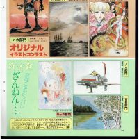 【画像】1981年のアニメージュの読者投稿イラストのクオリティが妙に高くてワロタwww