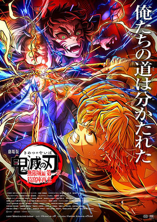 【悲報】映画『鬼滅の刃』さん、謎の韓国アニメに負けてアメリカ映画賞を逃し物議 →「聞いたこともない」「こんなレベルのCGアニメより鬼滅が上」