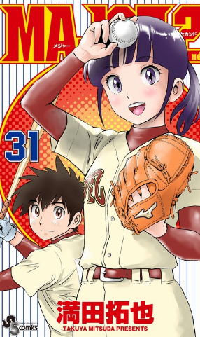 【画像】メジャー2nd佐藤寿也の息子、天性の煽りカスだったｗｗｗ