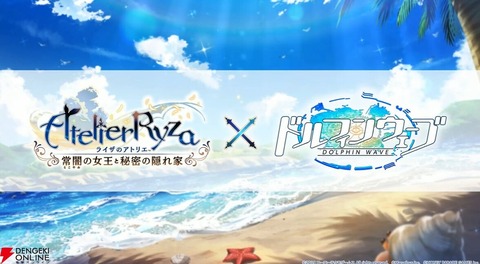 【画像】ライザのアトリエのライザ、セクシーなゲームとコラボして男子の情欲を誘ってしまう