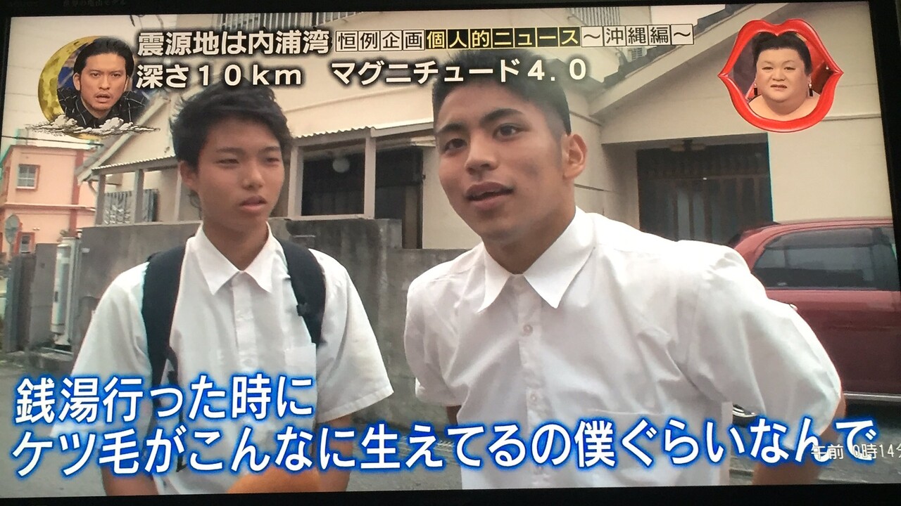 【画像】沖縄のDK、ケツ毛が濃すぎて銭湯でどこを隠したら良いのかわからなくなるwww