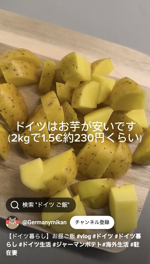 【衝撃】ドイツの主食、安過ぎるwww