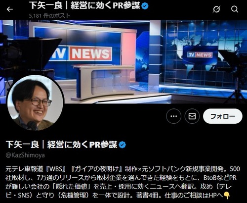 Luupについて新刊で触れてしまった下矢一良さん　Luup広報から「修正しなければ法的措置」と通告される