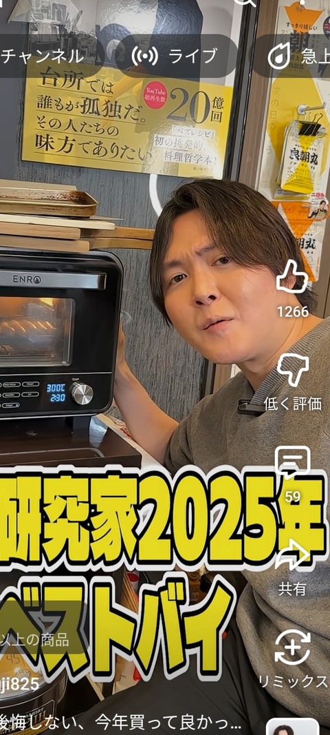 【悲報】料理研究家リュウジさん、肥えるwww