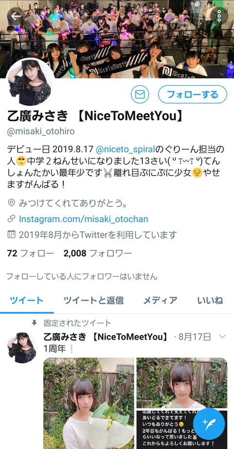 【画像】胸が大きすぎる女子中学生、えちすぎるwww