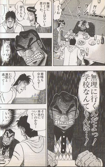 【登校】なんだよこの漫画ｗｗｗ【注意】