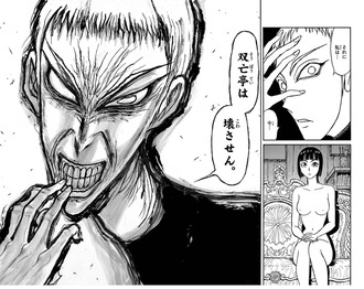 うしおととらからくりサーカスに続き双亡亭を読んだ