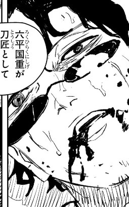 【カグラバチ】サングラスの人死にそう