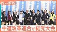 『【超業火】政党のカテゴライズでTBSが偏向報道で大炎上し謝罪するもその内容が酷くて再び燃料投下する件ｗｗｗ』