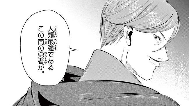 フリーレンの「南の勇者」という人類最強のおっさんwww