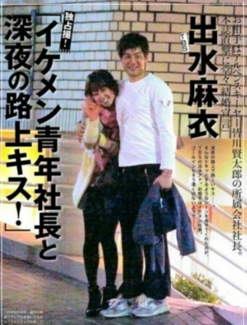 未婚女子アナ（41歳）の路上キスwww （※画像あり）