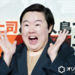 やす子「芸能界はイスの取り合いですよ」