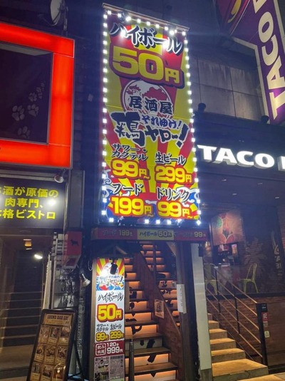 【悲報】40以上のじじい、居酒屋も入れない時代へ