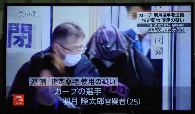 広島・羽月隆太郎容疑者が連行時に着ていたパーカーwww