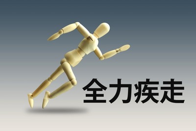 【衝撃】『40秒の全力疾走』、肉体にとんでもない変化をもたらす…