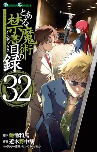 【禁書目録】上条「俺の右手できっと解決してやるからな！」 姫神「かっこいい。でも厨二病」