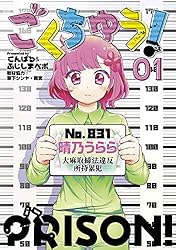 山上被告に無期懲役判決