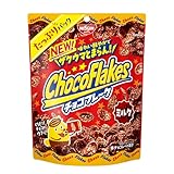 森永のチョコフレークが200円になってたのビビったわ カカオの高騰ヤバすぎる