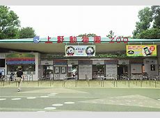 【悲報】上野動物園、高市信者のせいで死亡【２ｃｈ反応集】